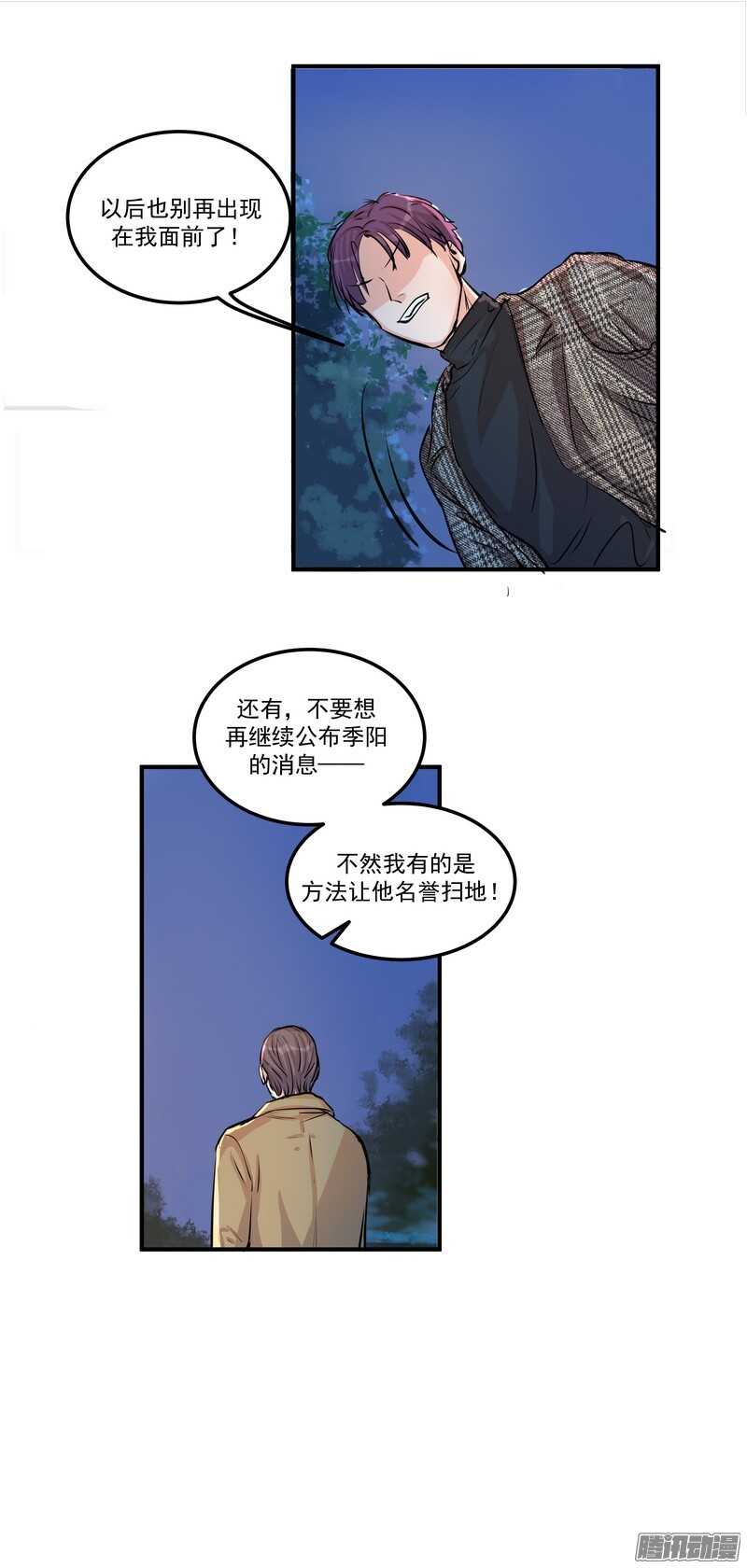 第二十三话：纠缠的命运20
