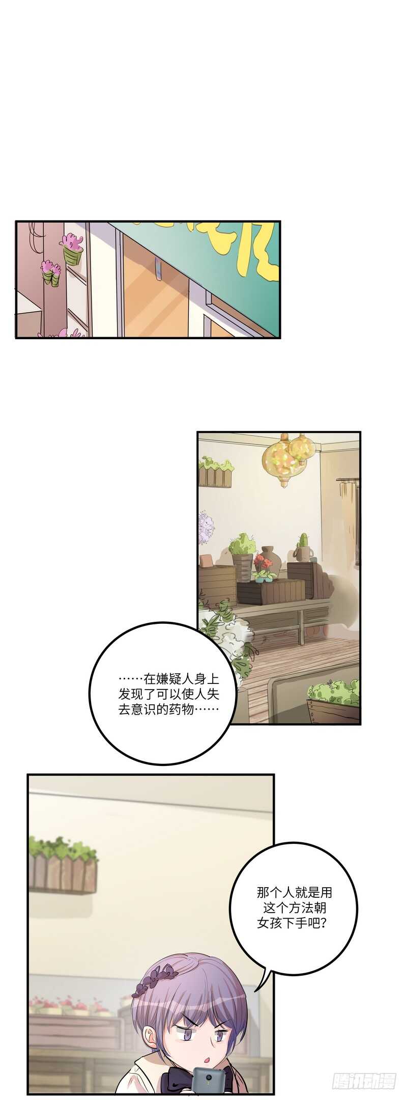 第五十一话：小心饮品20