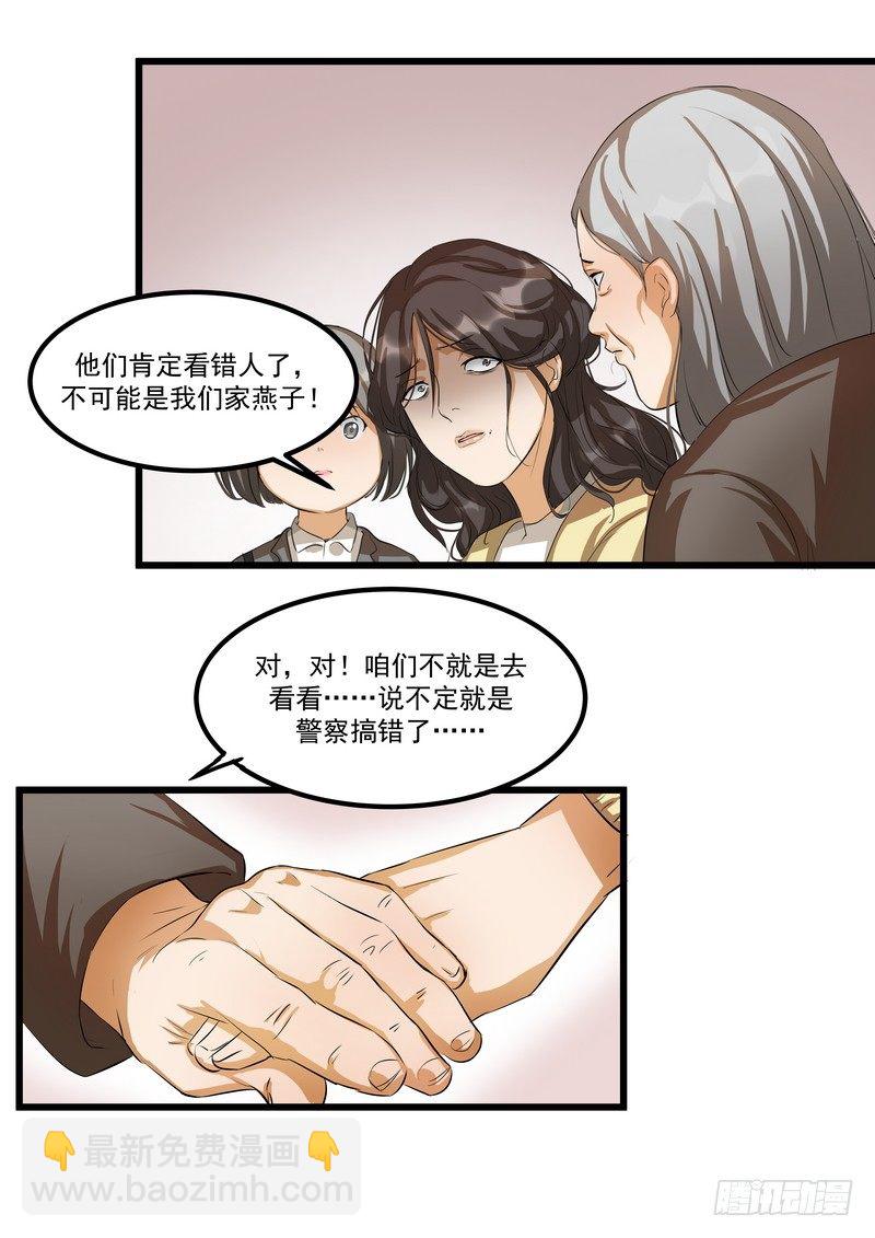 第六话：燕子16