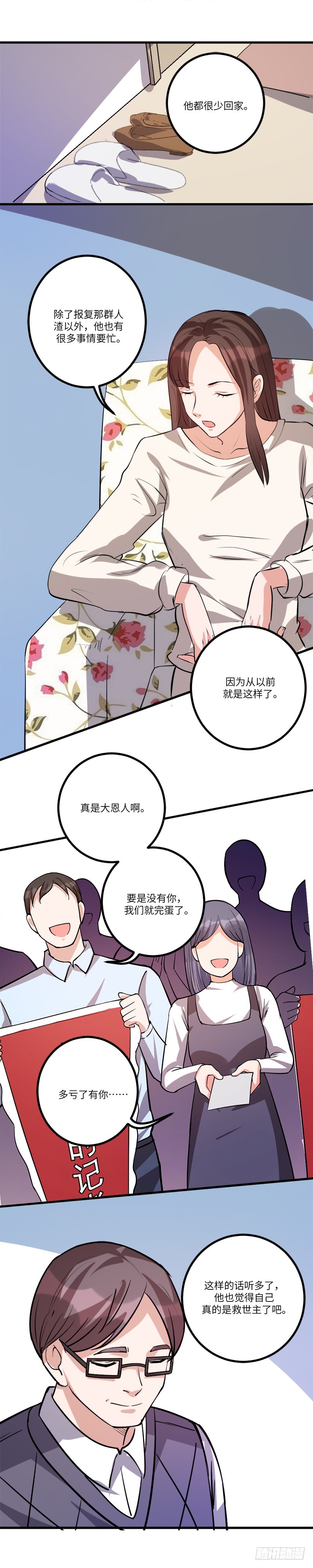 第八十二话：动摇8