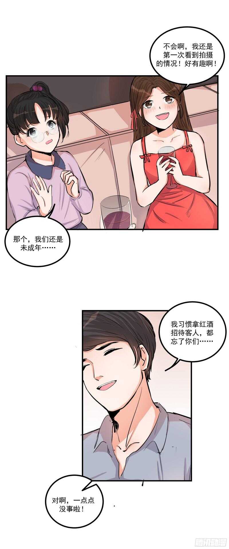 第二十九话：认错20