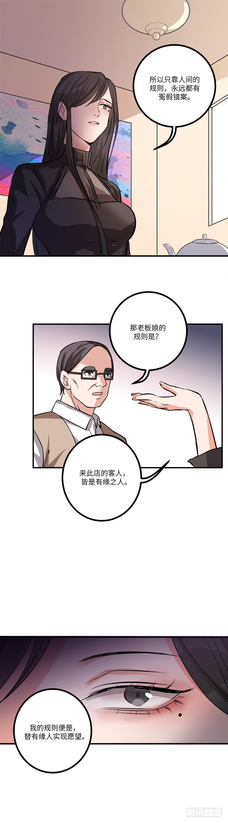 第七十八话：我的规则18