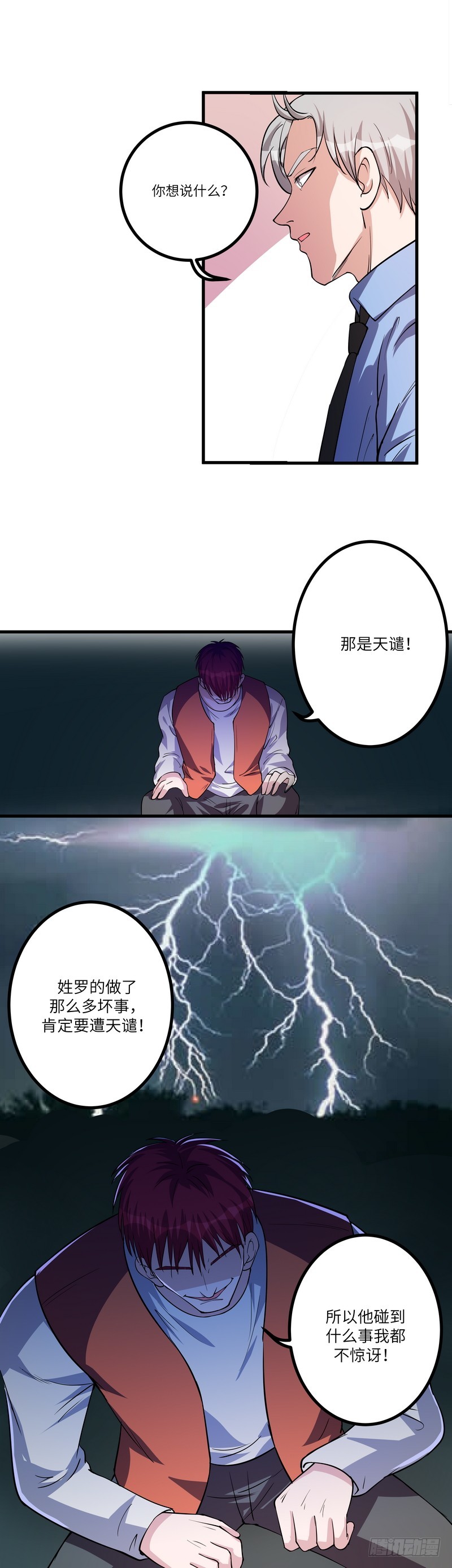 第七十五话：探监7