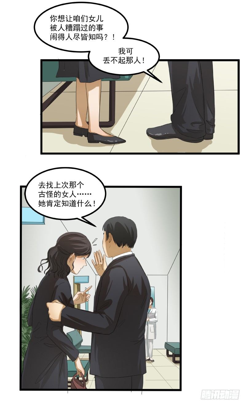 第八话：争执13