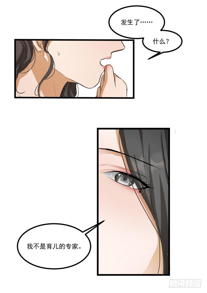 第七话：娃娃30
