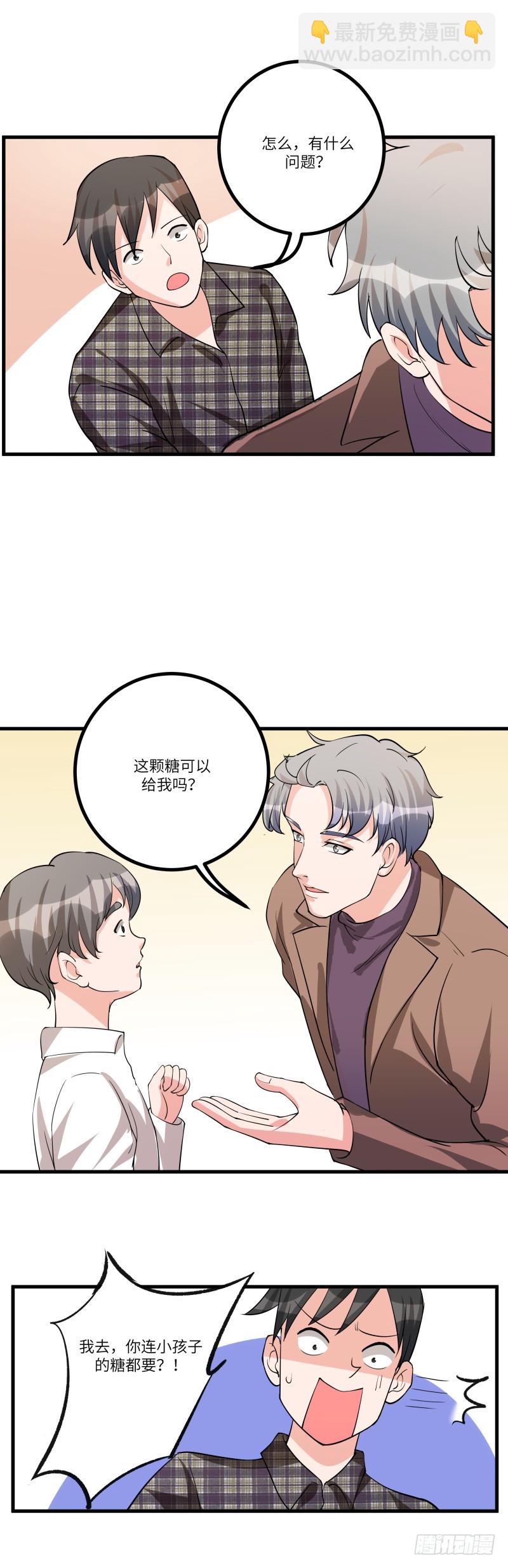 第七十话：糖果20