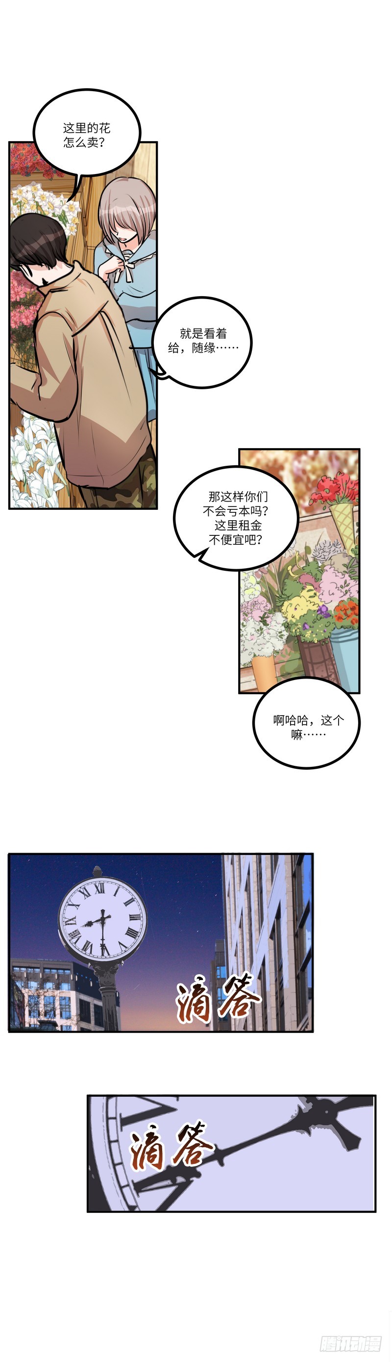 第六十三话：美好的明天5