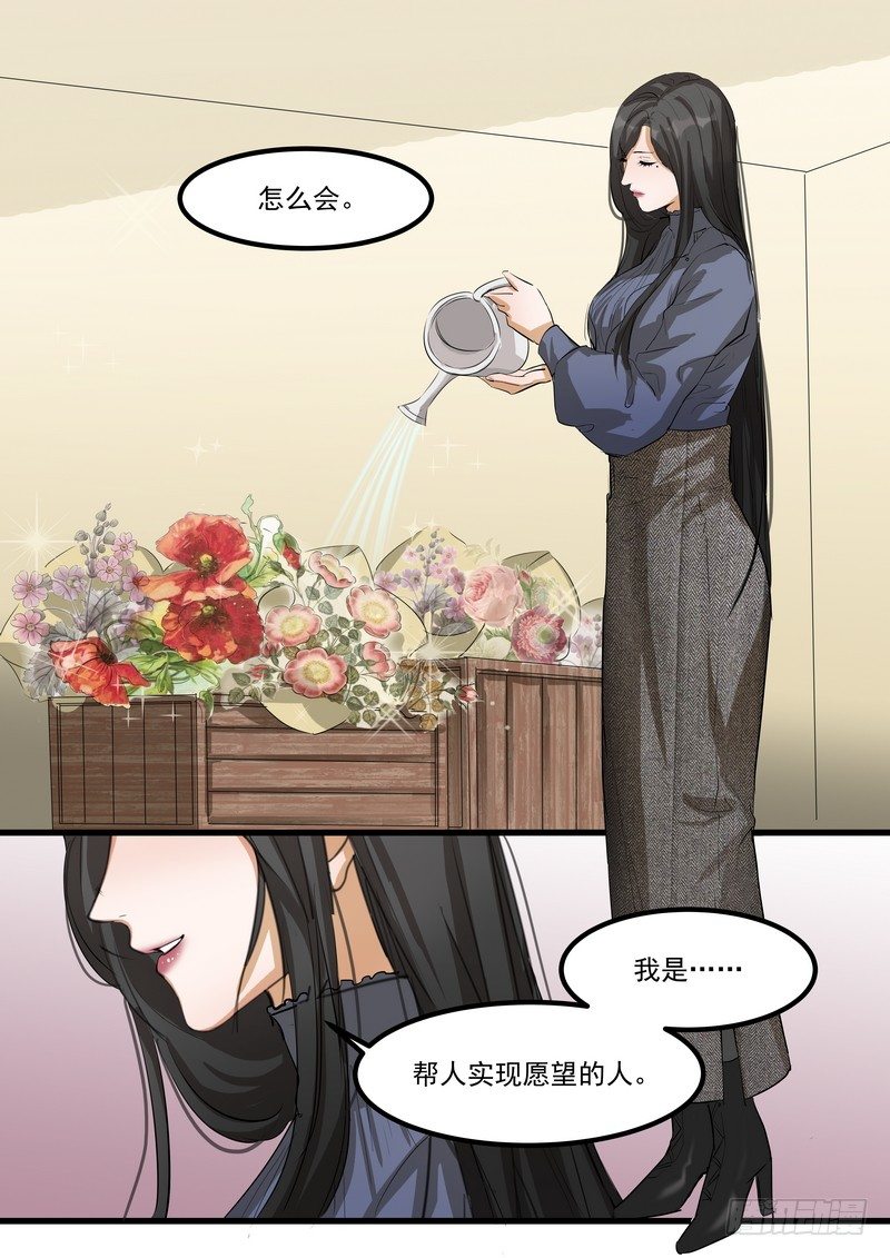 第八话：争执27