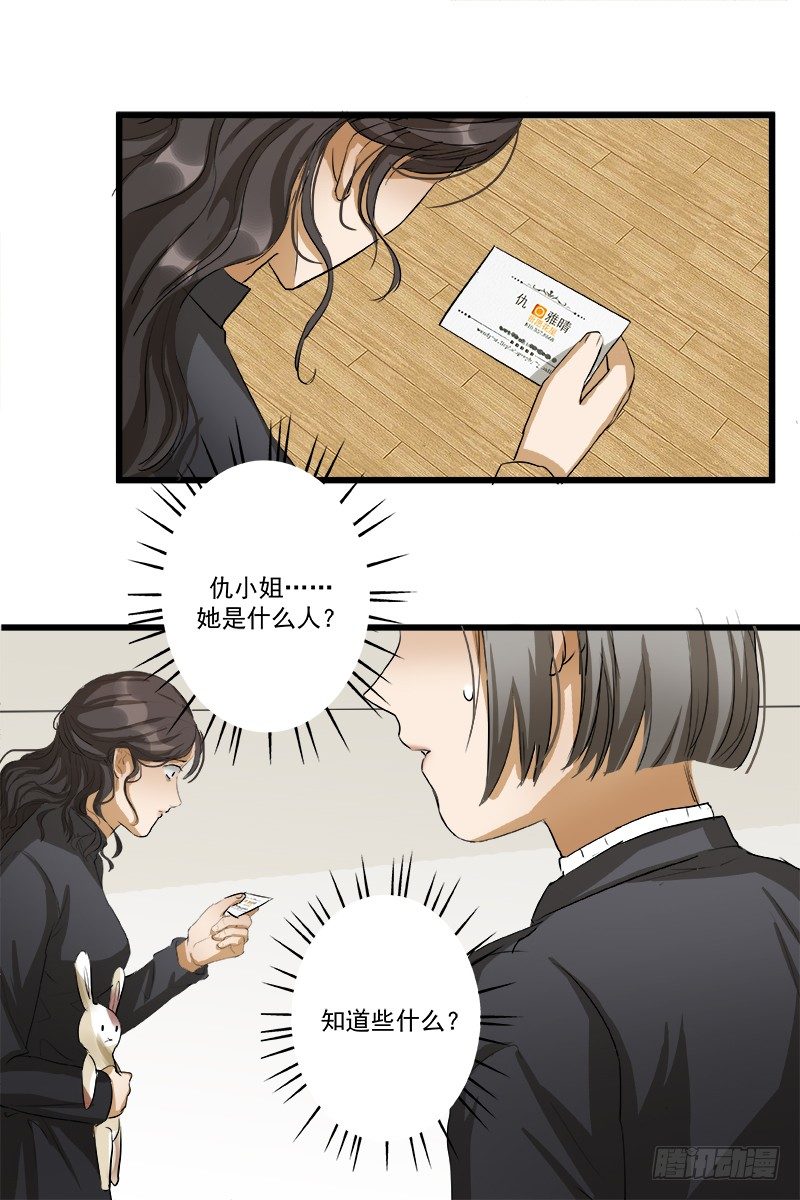 第七话：娃娃35