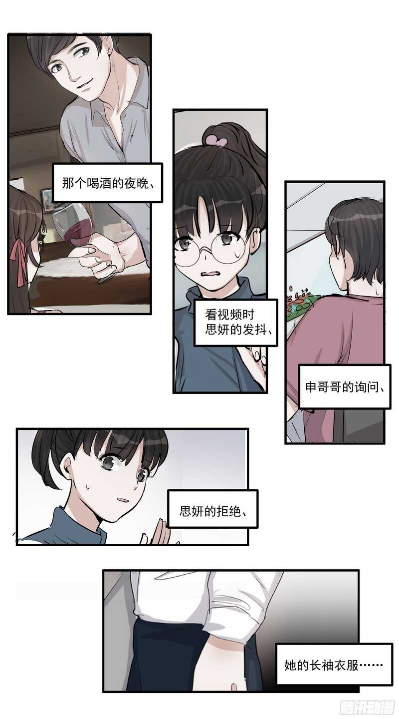 第三十一话：羞辱8