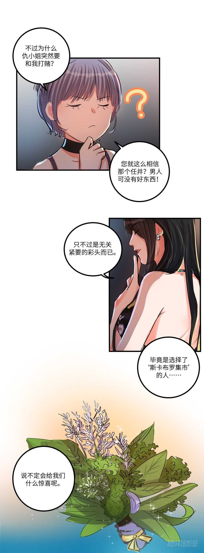 第四十九话：打赌17
