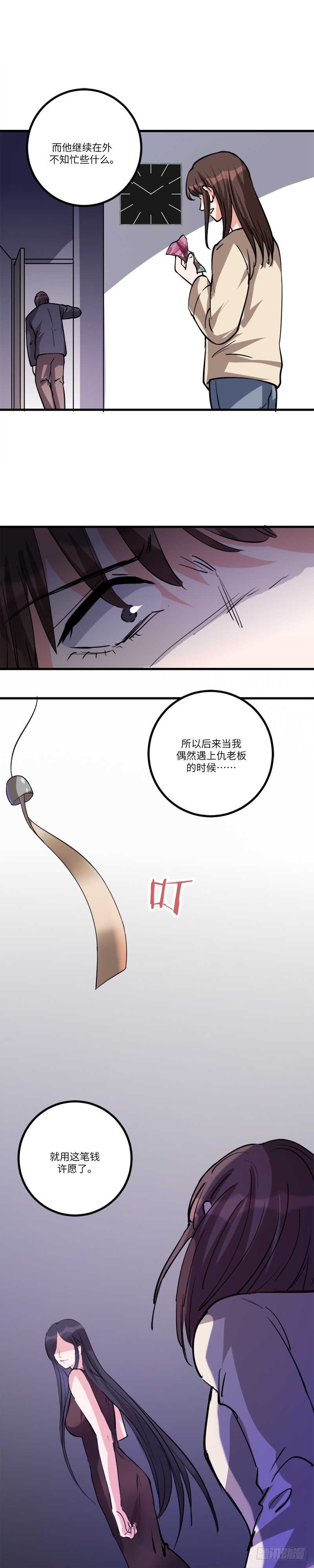 第八十二话：动摇10