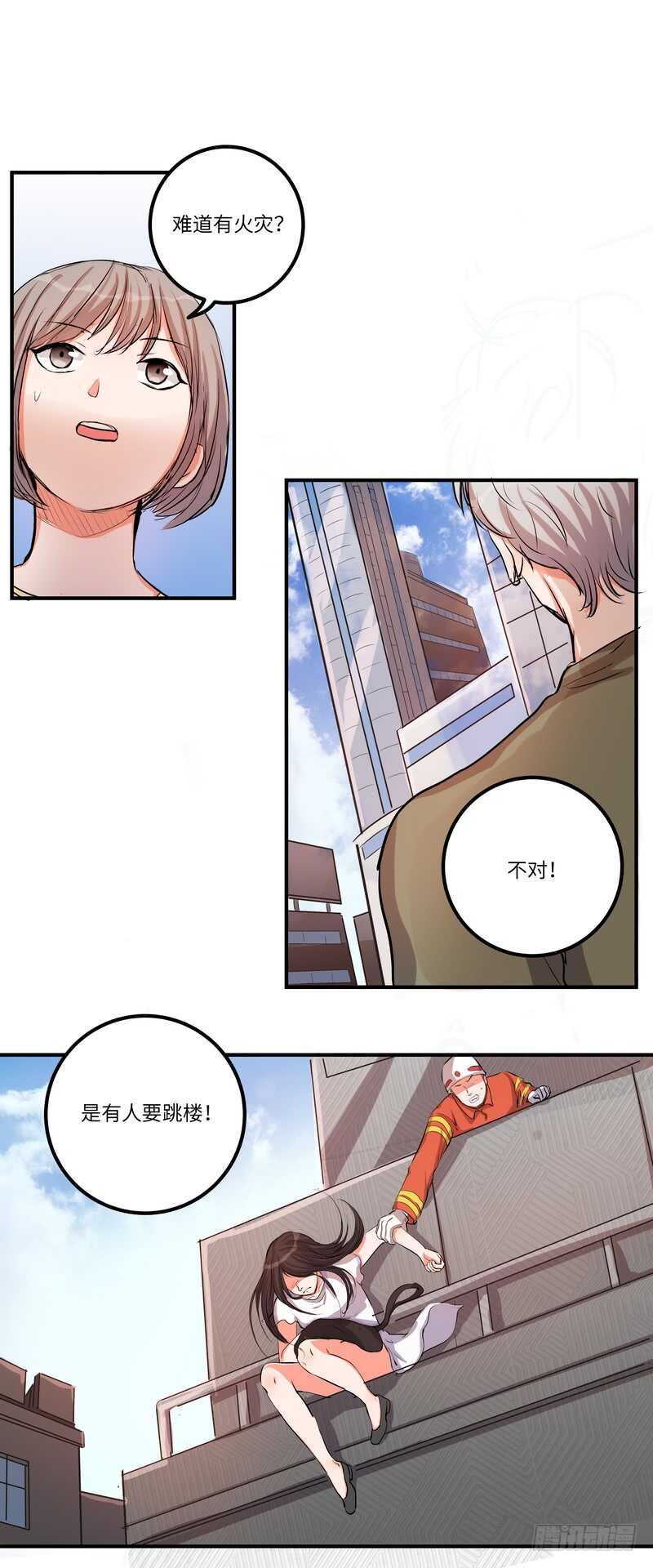 第四十五话：跳楼2