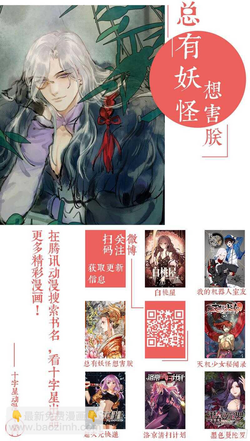 第二十九话：认错32