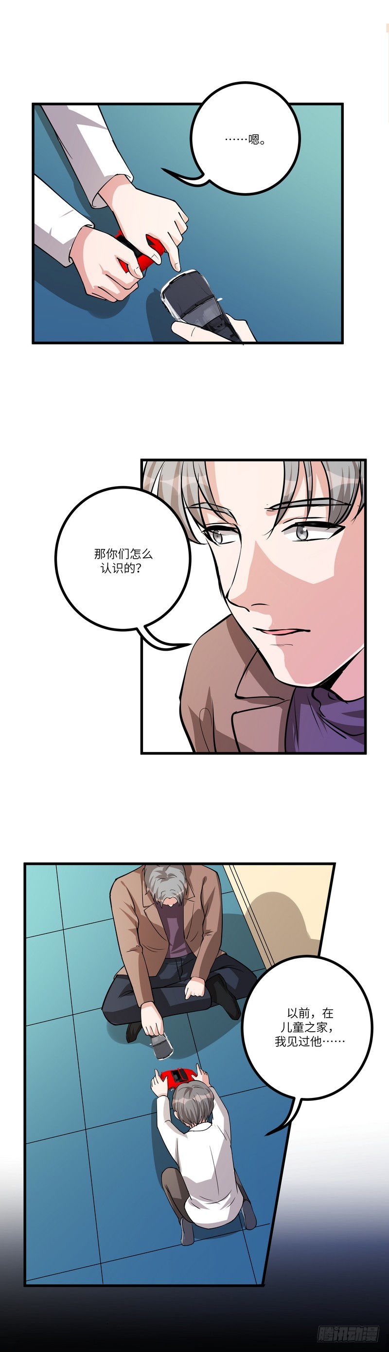 第七十话：糖果13