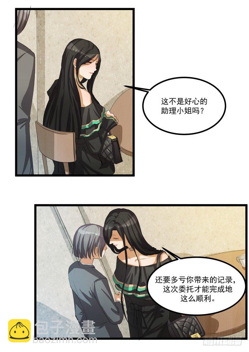 第五话：平宛的决定9