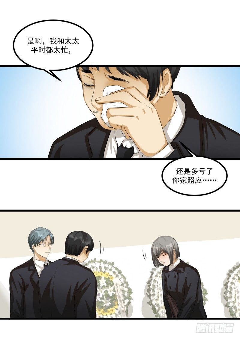 第七话：娃娃10