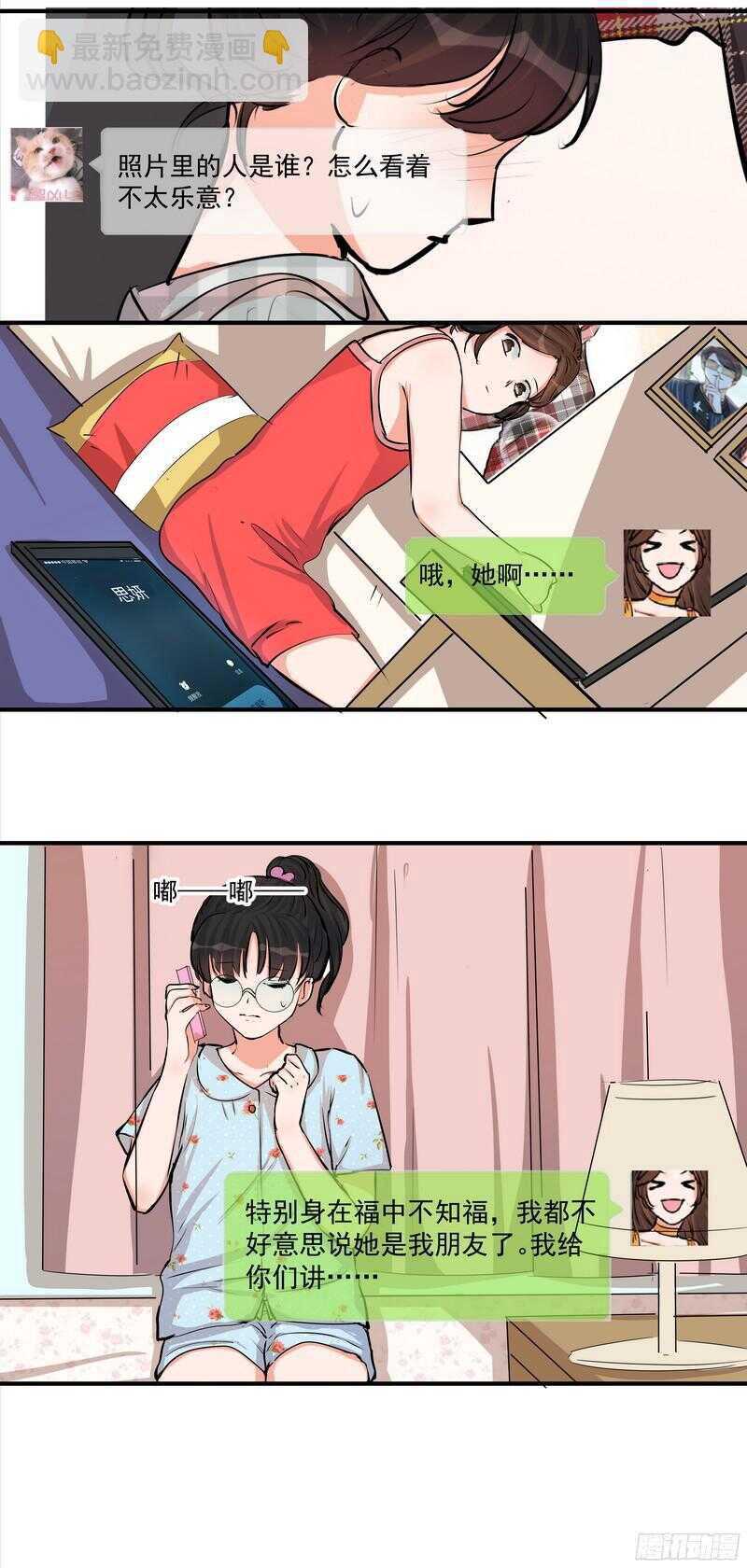 第二十九话：认错7