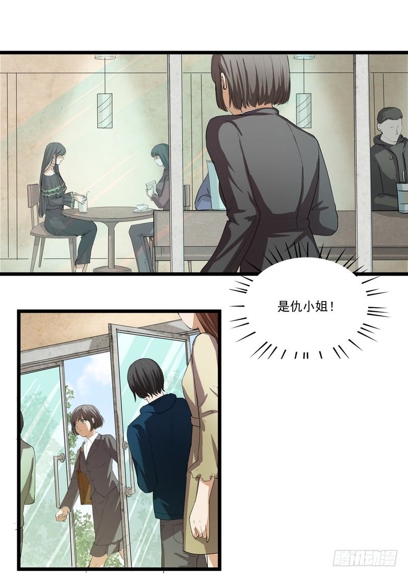 第五话：平宛的决定2