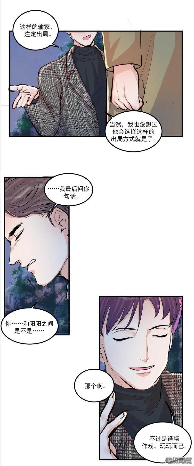第二十三话：纠缠的命运17