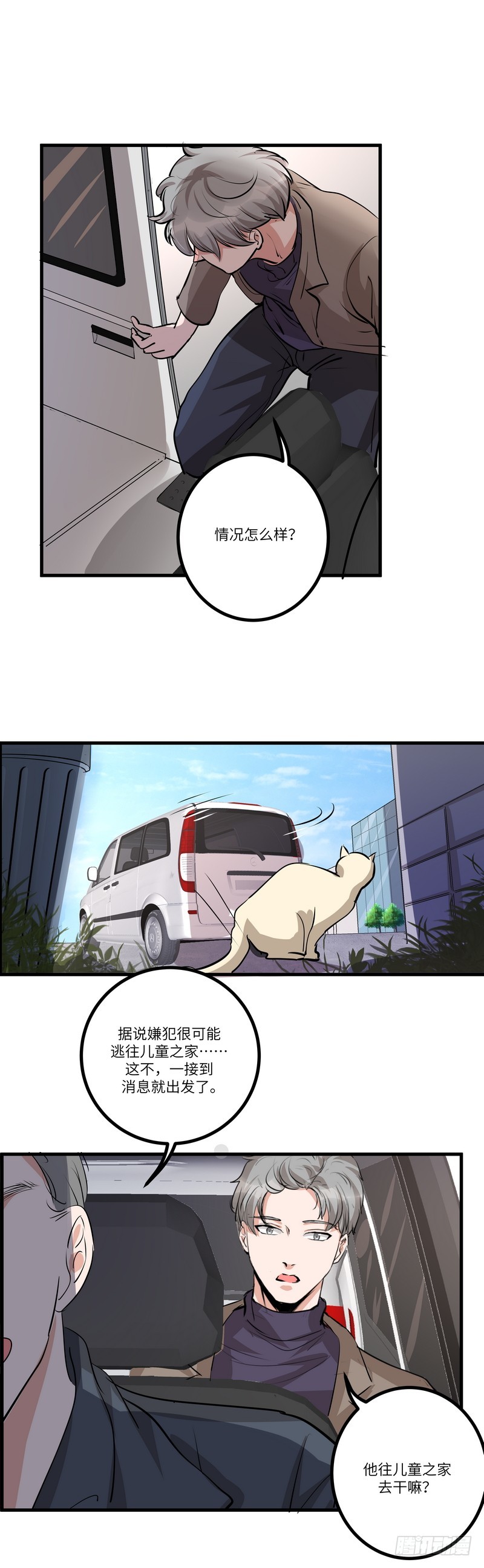 第六十六话：追捕1