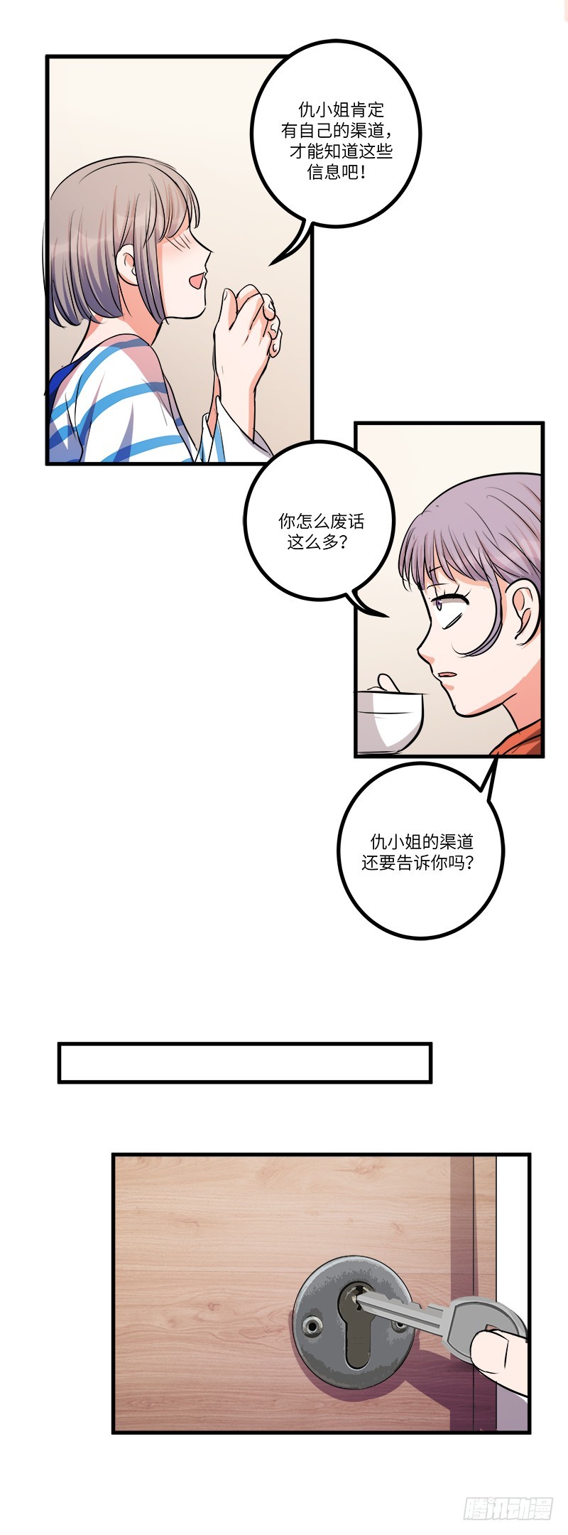 第六十五话：蛛丝15