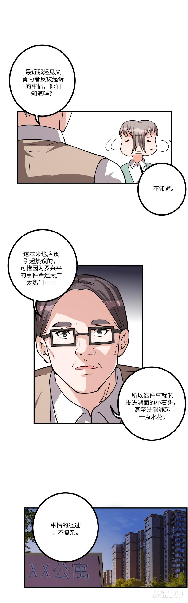 第七十八话：我的规则14