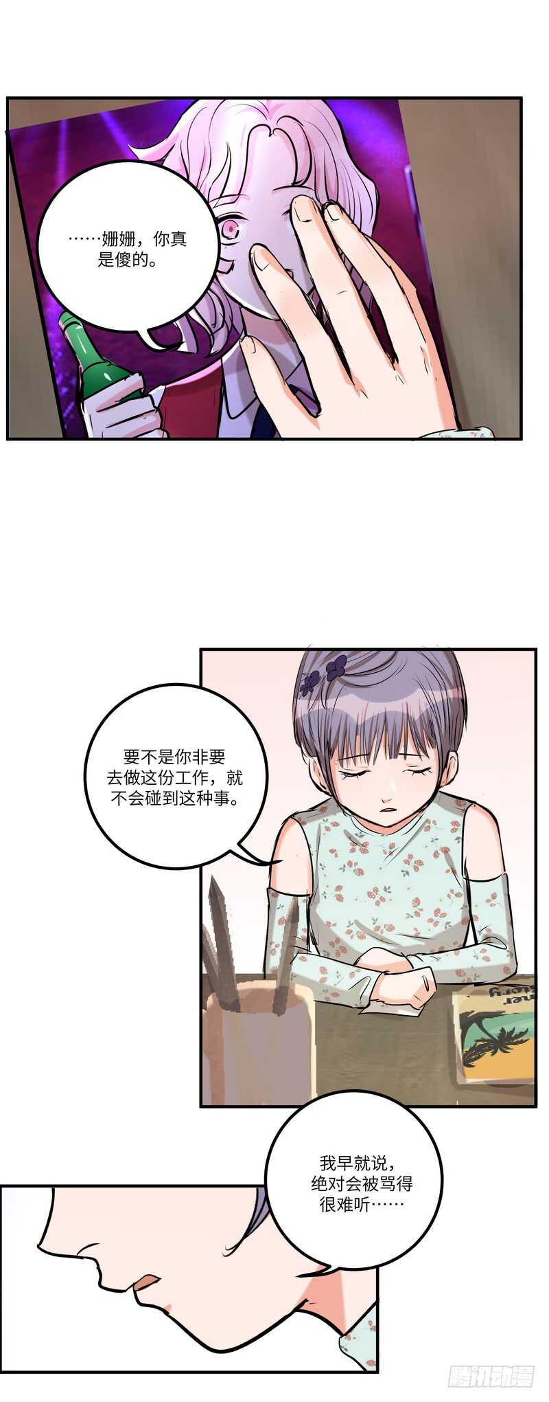 第五十四话：还原21