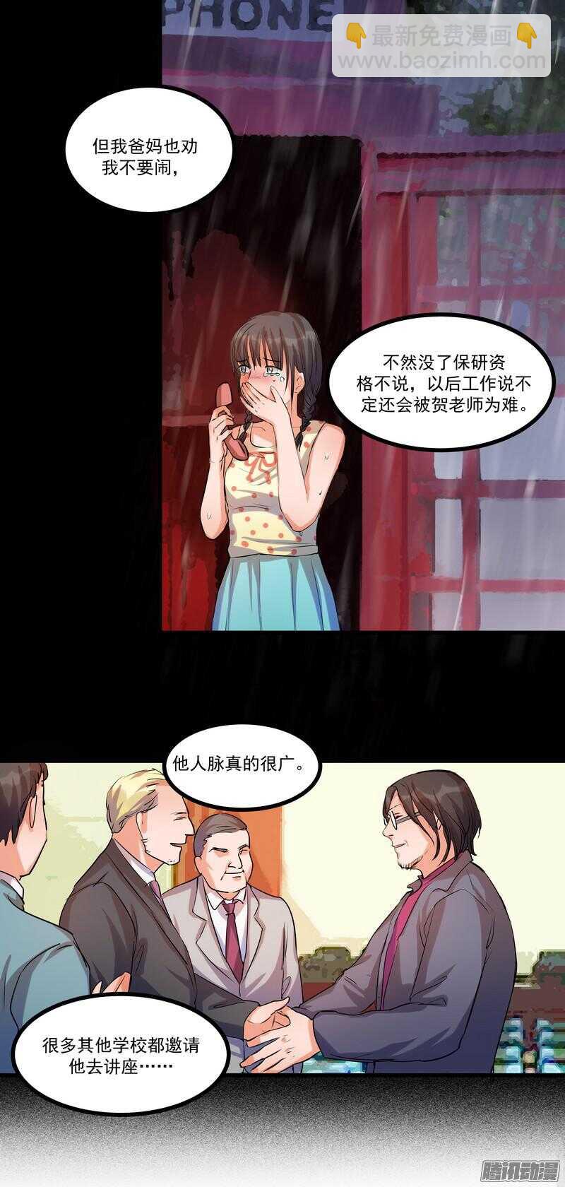 第十六话：决定19