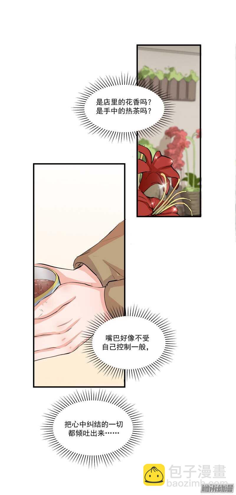 第二十四话：许愿2