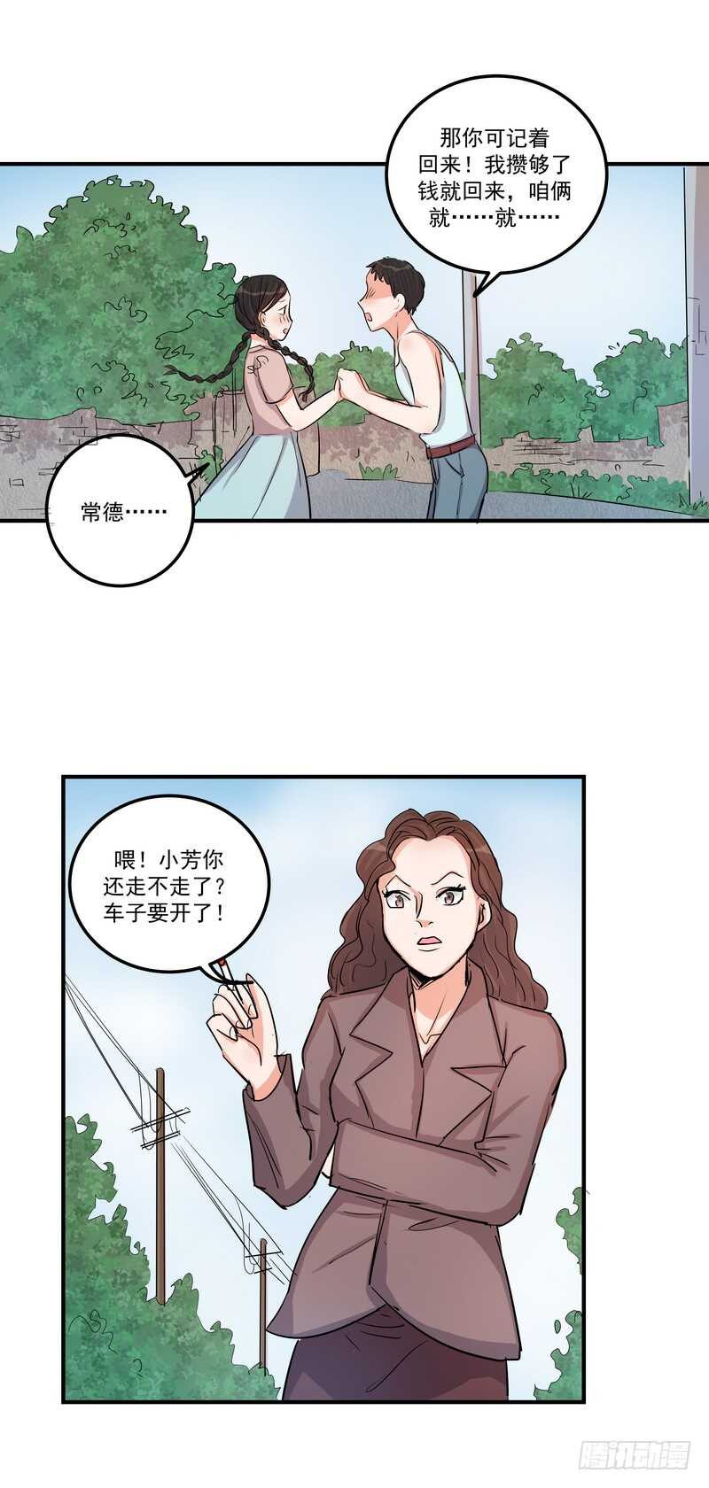 第三十七话：拐卖22