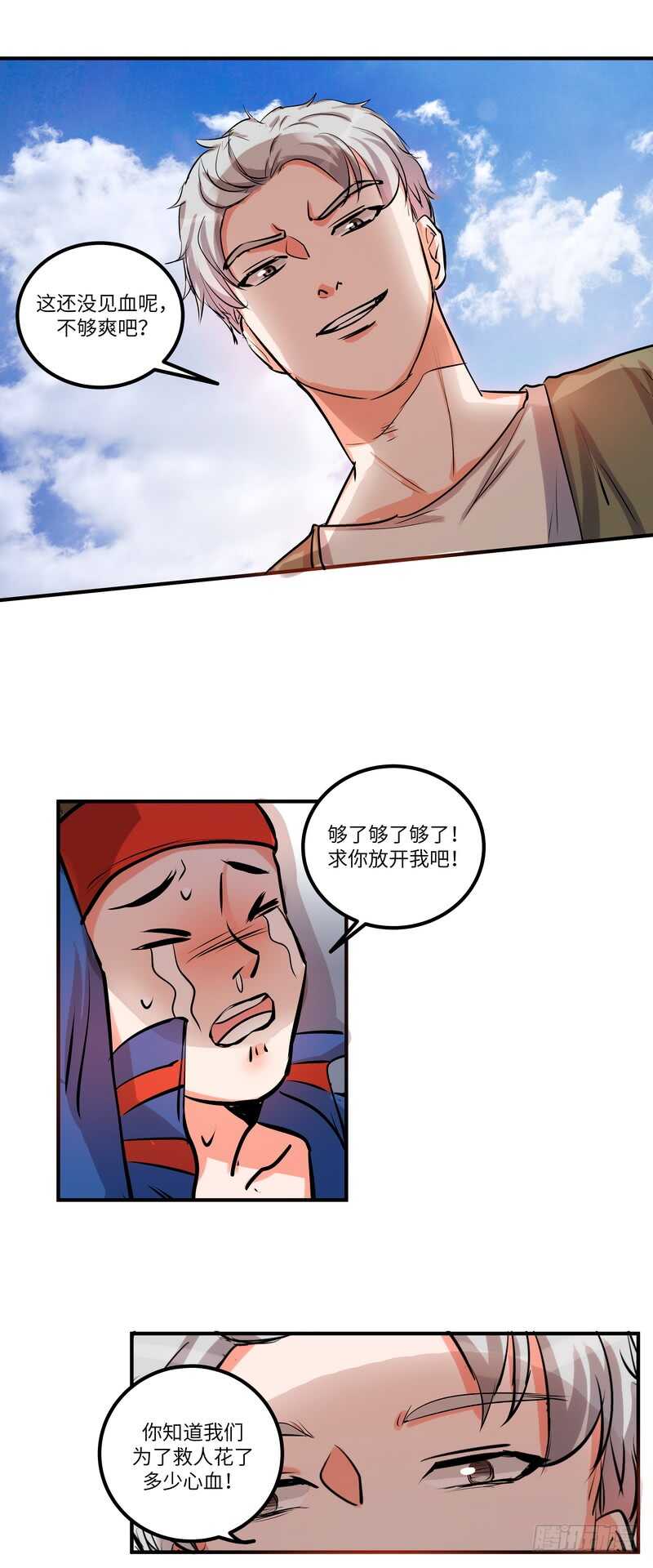 第四十五话：跳楼11