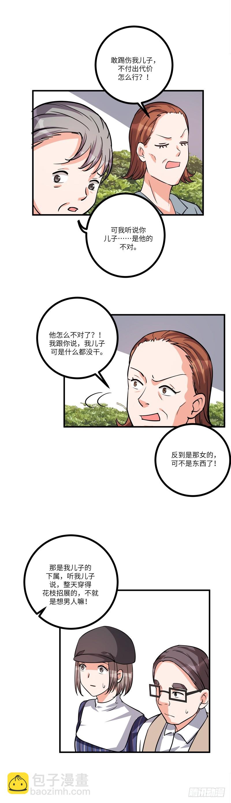第七十九话：同行5