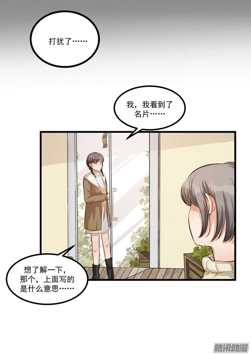 第十三话：介绍8