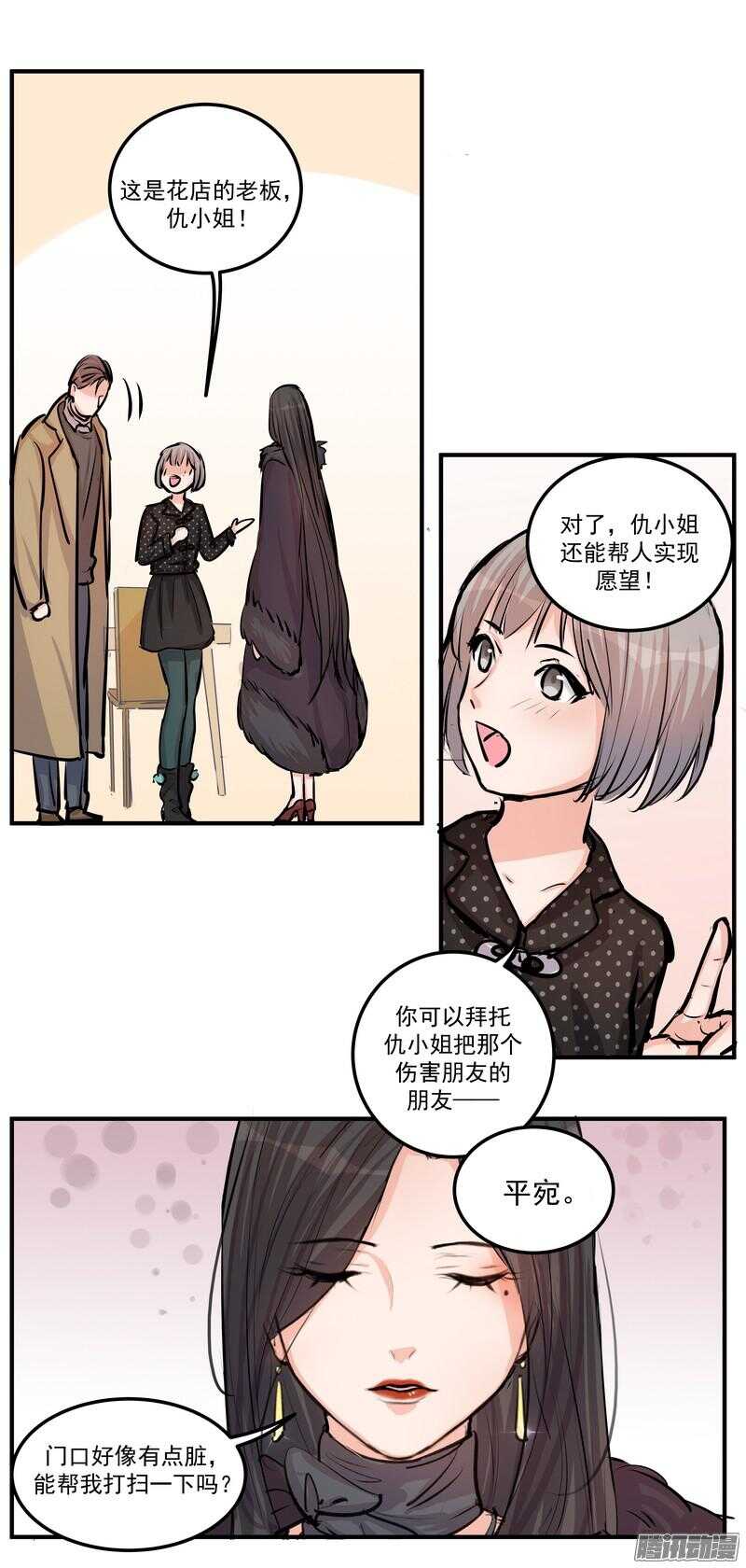 第二十四话：许愿6