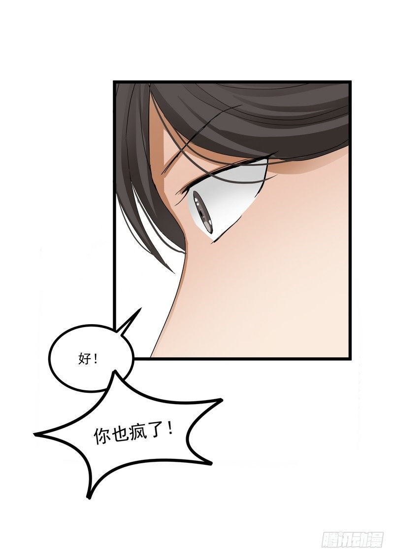 第八话：争执5