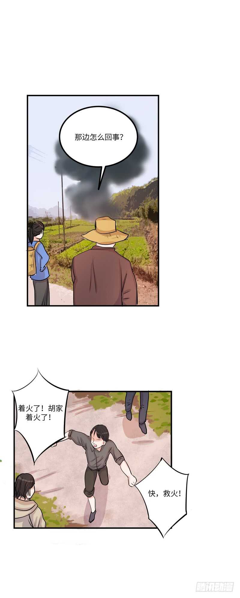 第四十二话：诅咒29