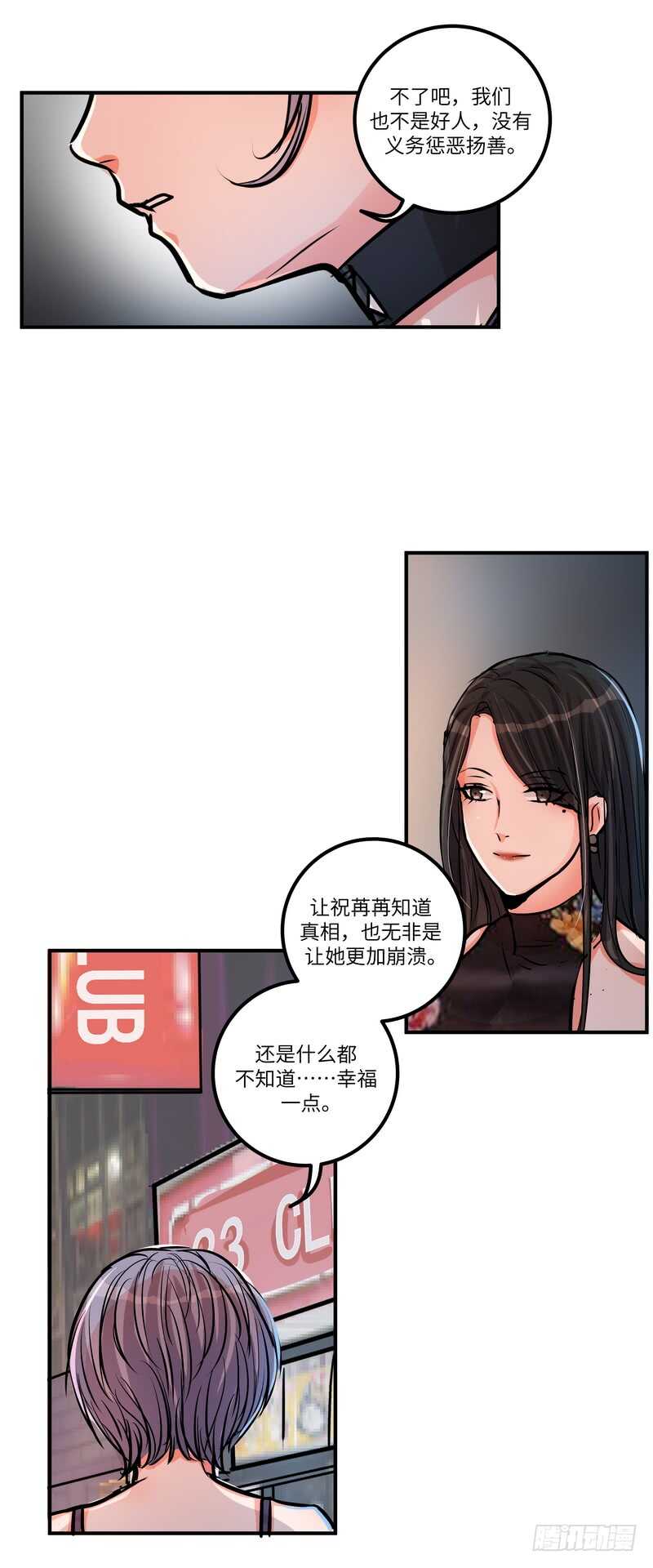 第四十九话：打赌14
