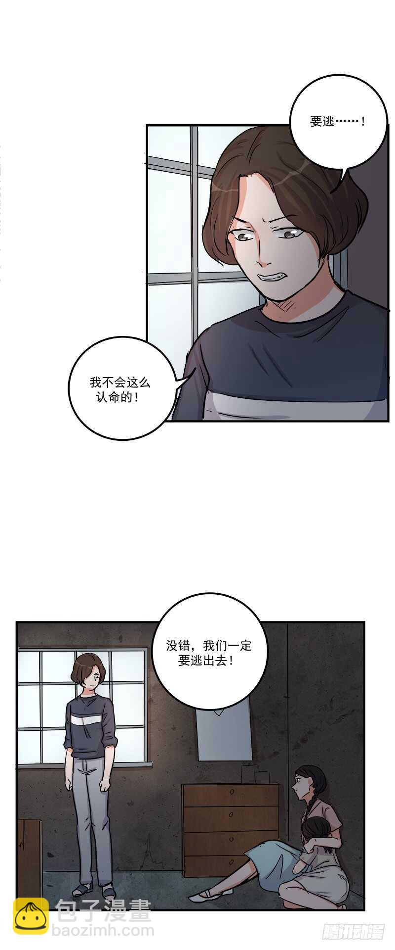 第三十七话：拐卖29