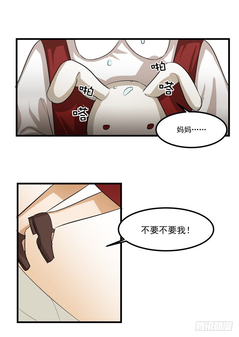第九话：凶手28