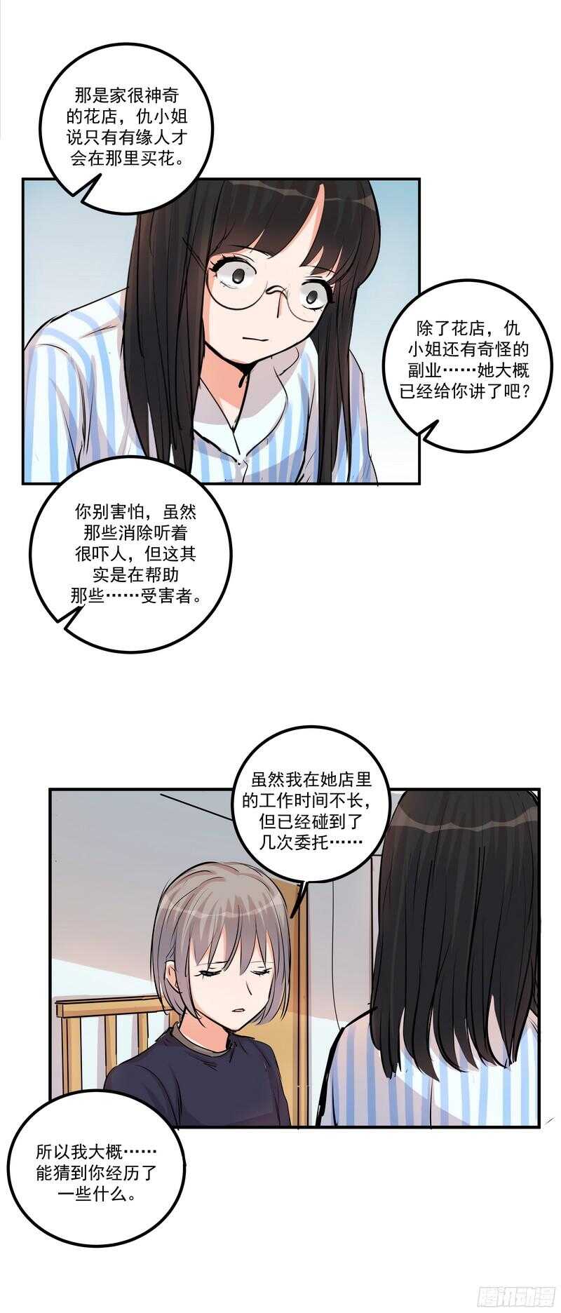 第三十二话：活下去23