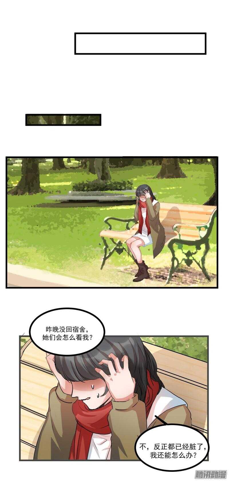第十六话：决定7