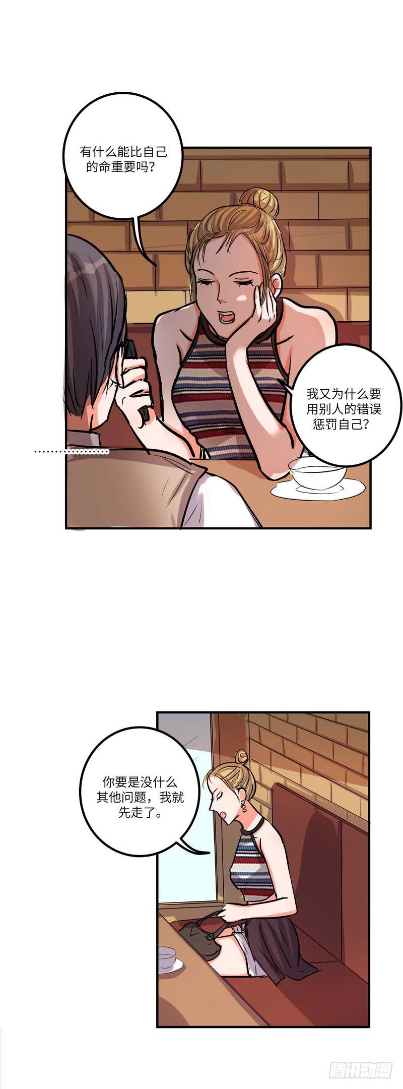 第四十八话：擦肩19
