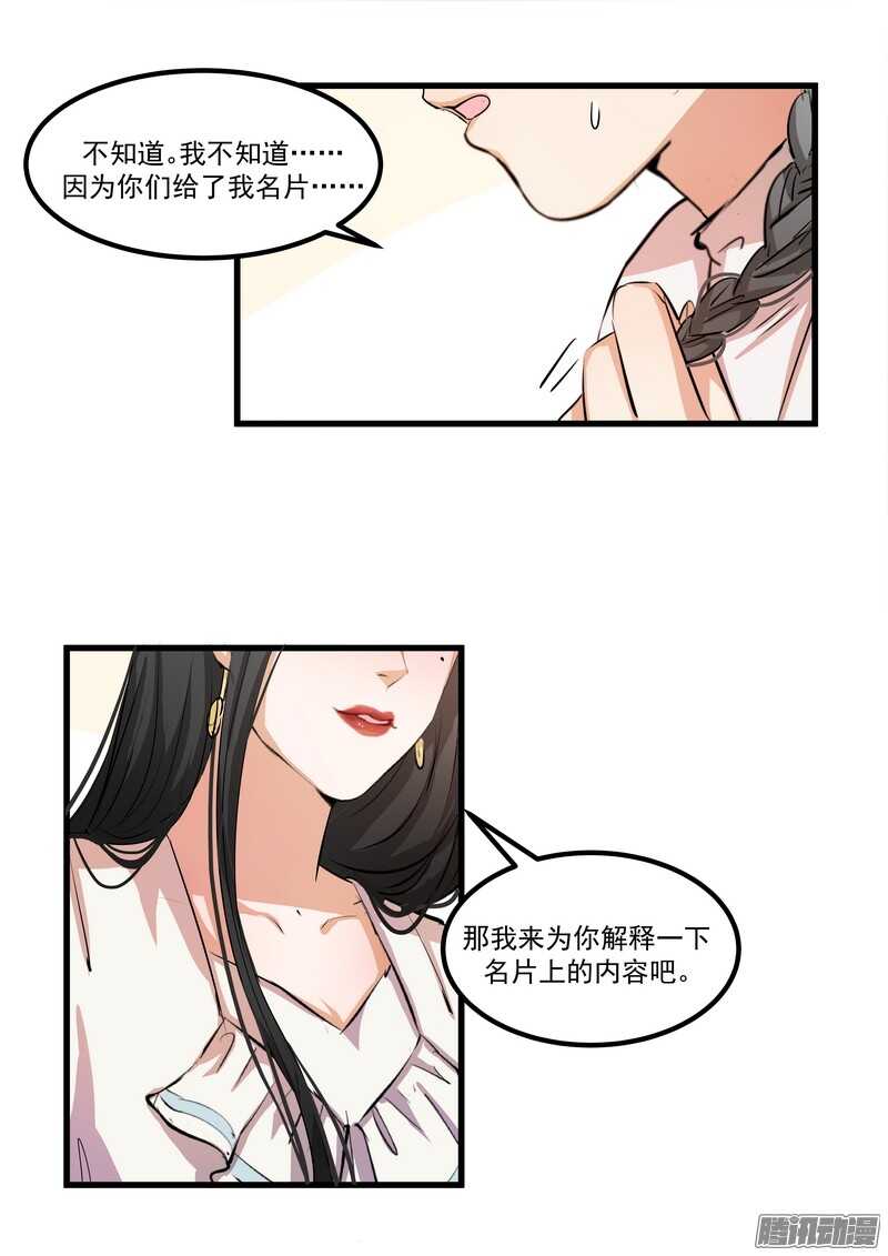 第十三话：介绍22