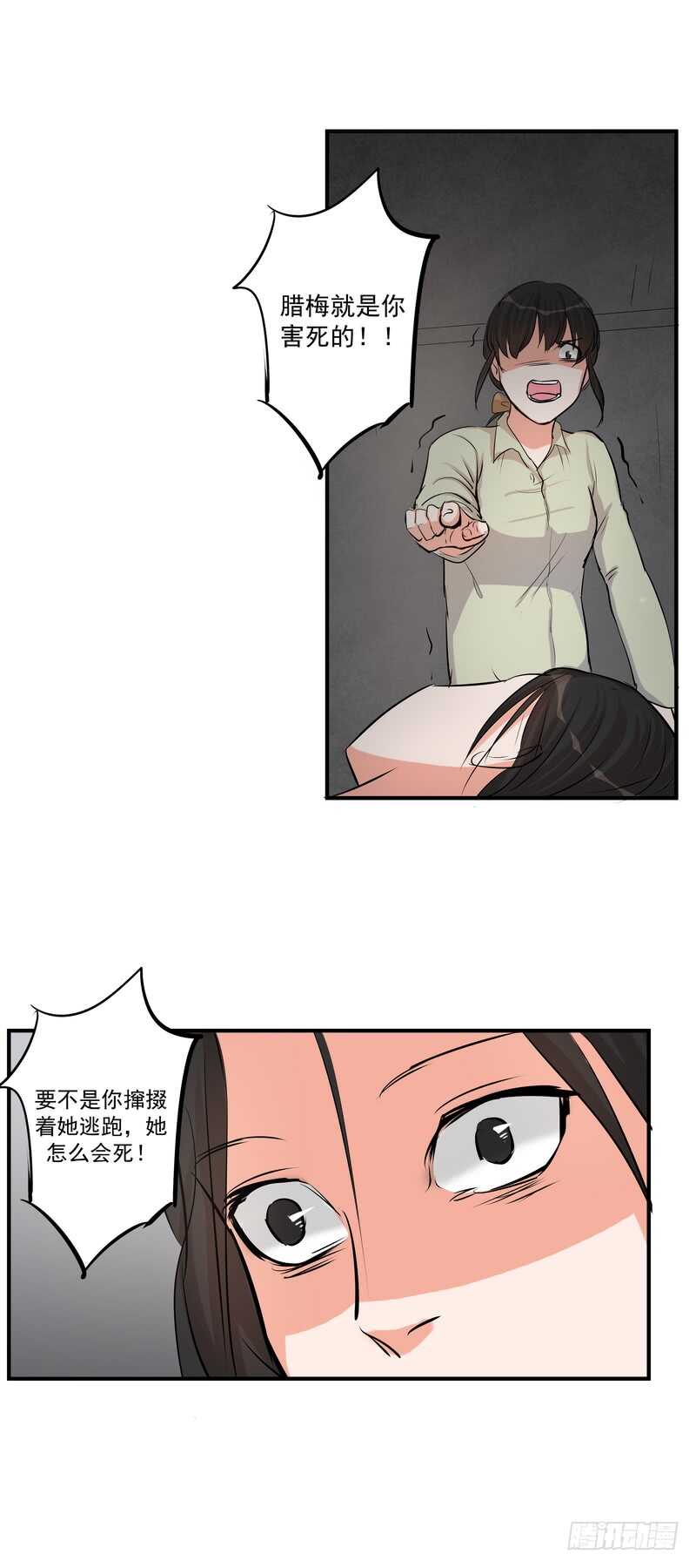 第三十九话：认命15