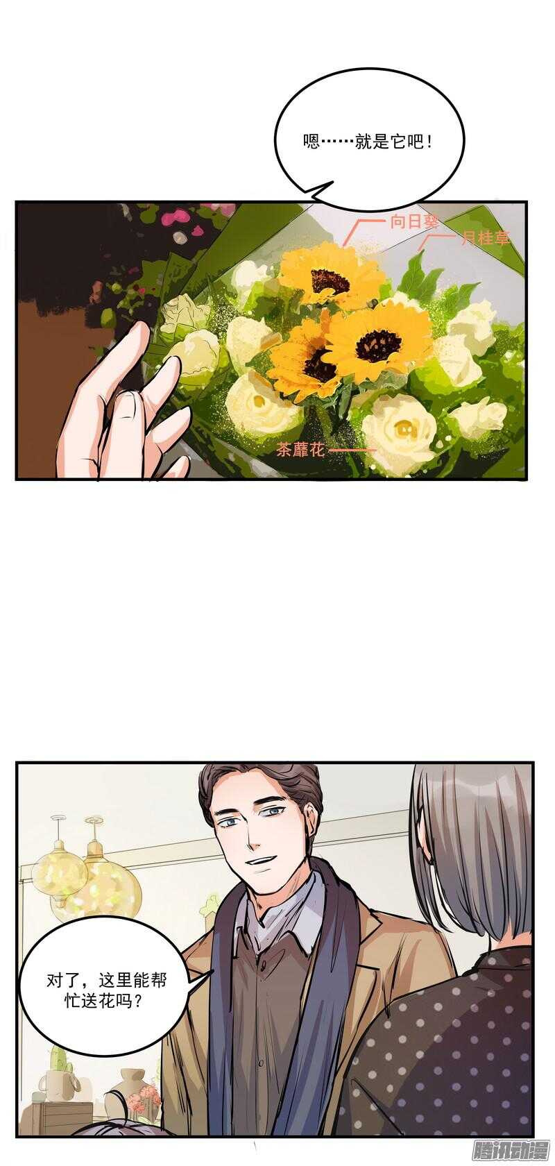 第二十话：SoleiL14