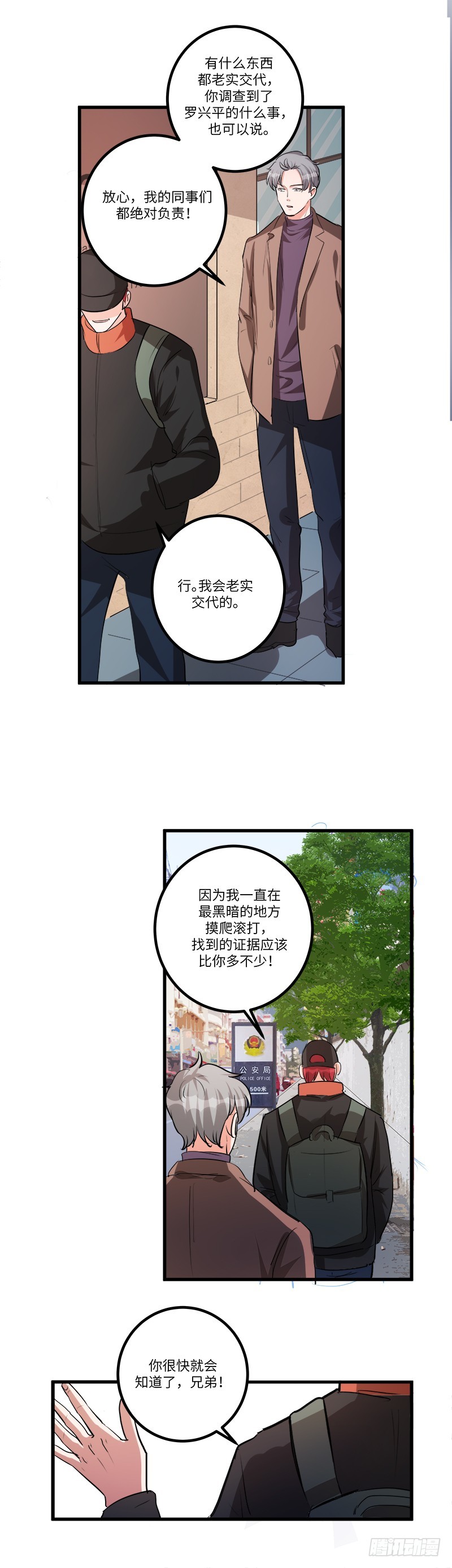 第七十二话：自首21