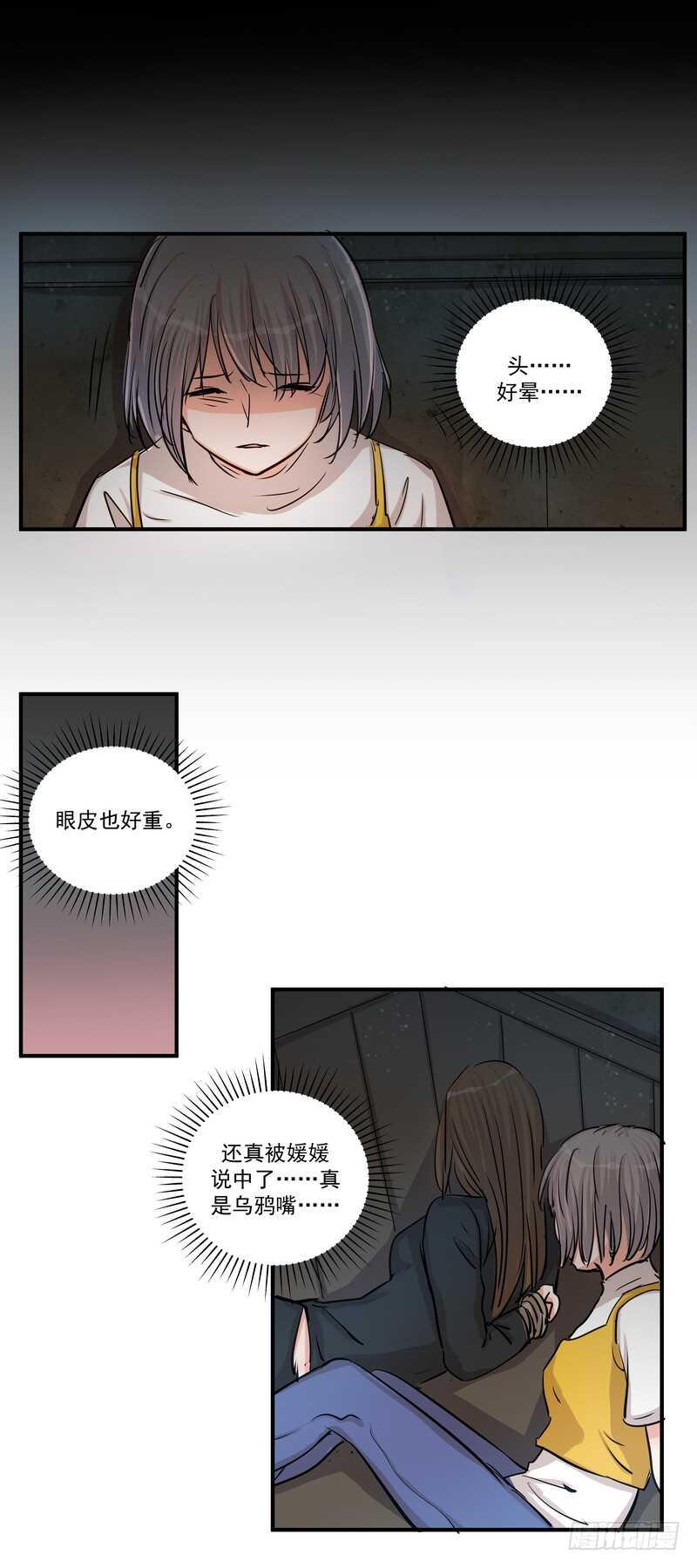 第三十六话：救援22
