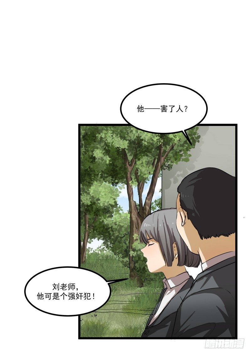 第四话：好自为之28
