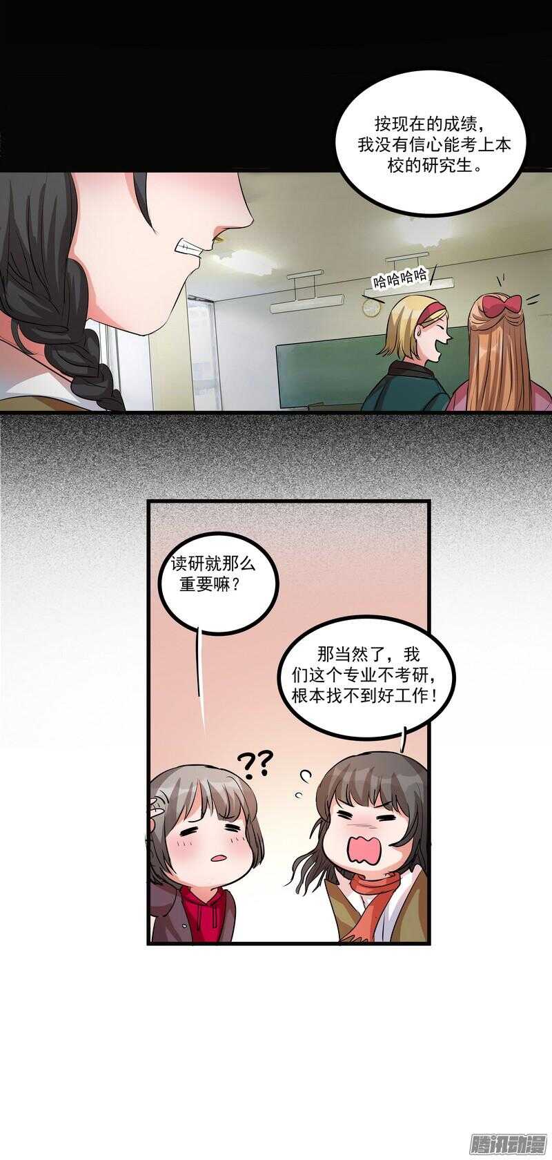第十六话：决定17